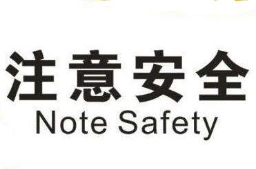 缅甸仰光酒店失火 提醒注意安全 缅甸仰光酒店失火 提醒注意安全