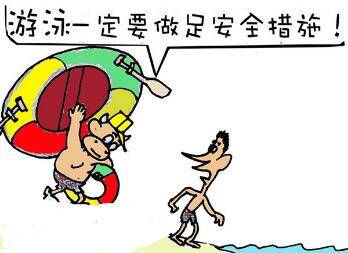 提醒在泰中国公民注意涉水安全 提醒在泰中国公民注意涉水安全