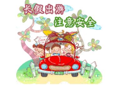 提醒在柬中国公民国庆、中秋假期注意安全 提醒在柬中国公民国庆、中秋假期注意安全