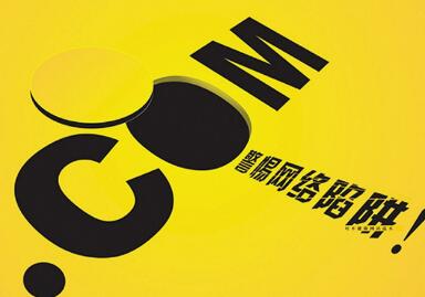 边检提醒:网上办理签证切勿被欺骗 边检提醒:网上办理签证切勿被欺骗