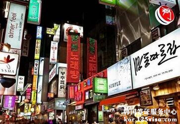 关于韩国担保签证的公告 关于韩国担保签证的公告