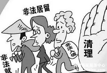 提醒中国公民不要偷渡到韩国打工 提醒中国公民不要偷渡到韩国打工