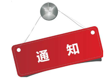 代办越南两年多次商务签证需自备批文的通知 代办越南两年多次商务签证需自备批文的通知