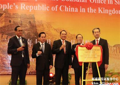 中国驻柬埔寨暹粒领事办公室举行成立仪式 中国驻柬埔寨暹粒领事办公室举行成立仪式