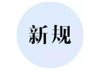 外国人持泰国签证自愿逾期居留的新规定 外国人持泰国签证自愿逾期居留的新规定