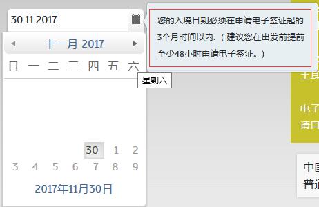 土耳其电子签证指定生效期 土耳其电子签证指定生效期