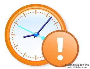 提醒赴巴中国公民注意签证停留期 提醒赴巴中国公民注意签证停留期