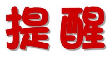 提醒出境携带文物需谨慎