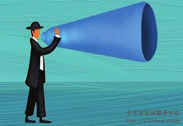 土耳其贴纸签证实施预申请制度 土耳其贴纸签证实施预申请制度