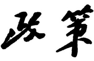 缅甸将重启落地签政策 缅甸将重启落地签政策