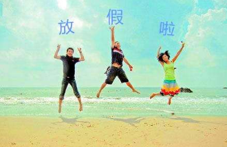 提醒赴越南公民:节日出行注意安全 提醒赴越南公民:节日出行注意安全