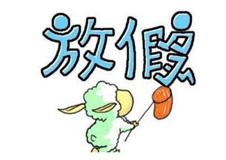 提醒旅泰同胞注意节日出行安全 提醒旅泰同胞注意节日出行安全