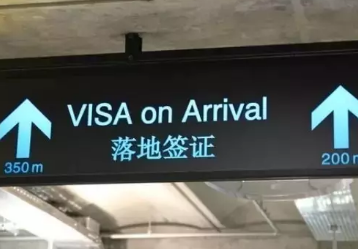 旅游旺季泰国落地签等太久 请提前申请 旅游旺季泰国落地签等太久 请提前申请