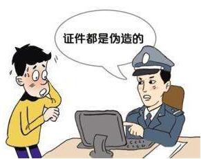 提醒申请人不要持伪造的韩国签证出境 提醒申请人不要持伪造的韩国签证出境