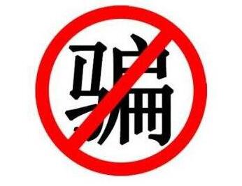 中国公民在缅边境被非法拘禁 中领馆:谨防上当 中国公民在缅边境被非法拘禁 中领馆:谨防上当