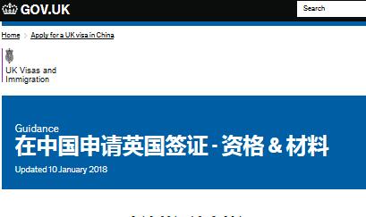 申请将英国有效签证页转移至新护照要求
