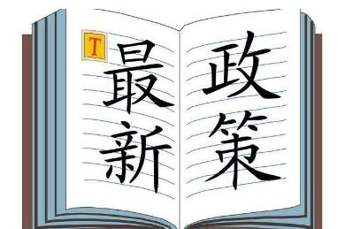 赴法短期留学签证最新政策 赴法短期留学签证最新政策