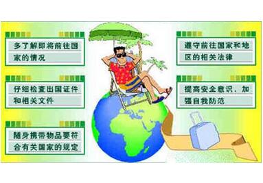 提醒旅俄同胞春节期间注意安全 提醒旅俄同胞春节期间注意安全