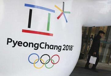 提醒参加韩国冬奥会期间注意住宿价格 提醒参加韩国冬奥会期间注意住宿价格