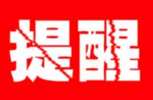 赴法旅游需提前规划行程 以免被拒入境 赴法旅游需提前规划行程 以免被拒入境