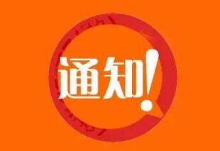 泼水节缅甸驻华使领馆放假通知 泼水节缅甸驻华使领馆放假通知