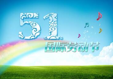 2018年美国大使馆/领事馆五一放假通知 2018年美国大使馆/领事馆五一放假通知