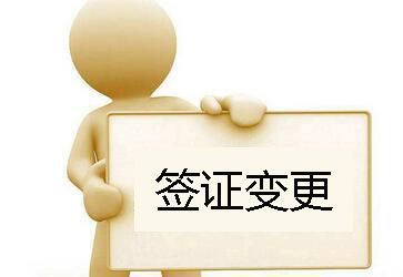 广州领区韩国一般观光(C-3-9)签证材料变更通知 广州领区韩国一般观光(C-3-9)签证材料变更通知