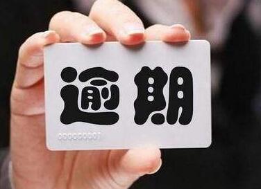 签证到期在美国逾期停留3年或10年不得入境美国 签证到期在美国逾期停留3年或10年不得入境美国