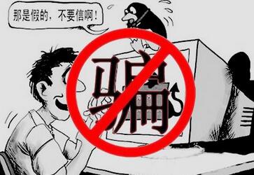 提醒在澳大利亚注意假冒中国官员行骗人员 提醒在澳大利亚注意假冒中国官员行骗人员