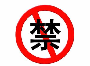 注意:去泰国这些物品不能带 注意:去泰国这些物品不能带