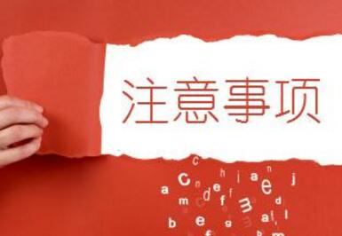 泰北旅游特别提醒 泰北旅游特别提醒