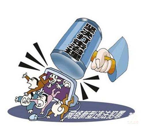 打击电信诈骗 打击电信诈骗