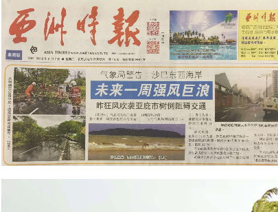 提醒赴马中国游客沙巴地区恶劣天气来袭注意防范 提醒赴马中国游客沙巴地区恶劣天气来袭注意防范