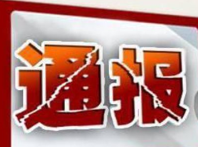 韩国驻华使馆通报各大代办机构 韩国驻华使馆通报各大代办机构