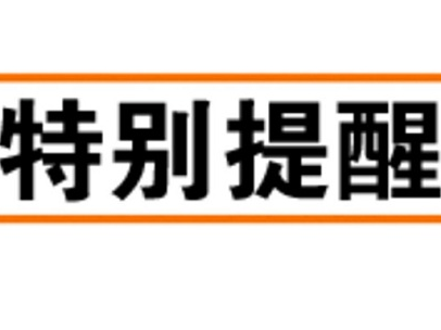 驻意大利大使馆提醒中国游客，意大利西尼罗热病毒高发 