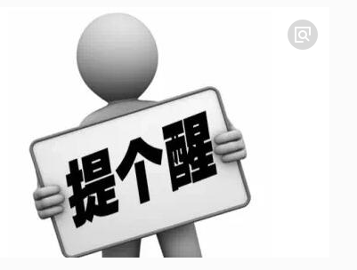 驻意大利使馆 提醒华商加强防范