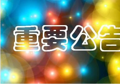 西班牙海关防疫规定 西班牙海关防疫规定