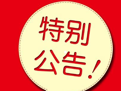 邮寄西班牙的盐水鸭遭遇 “遣返” 邮寄西班牙的盐水鸭遭遇 “遣返”