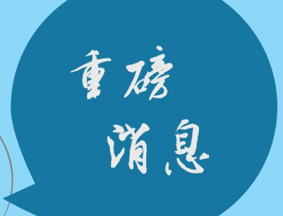 马来西亚大使馆，签证中心休息通知