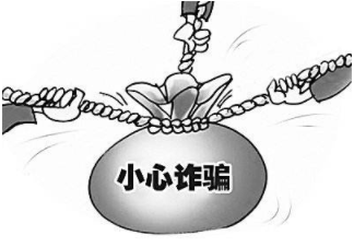 提醒在美中国公民谨防诈骗陷阱 提醒在美中国公民谨防诈骗陷阱