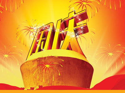 2018西班牙大使馆十一国庆节放假通知 2018西班牙大使馆十一国庆节放假通知