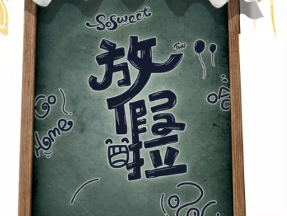 韩国使馆国庆节和韩文日放假通知 韩国使馆国庆节和韩文日放假通知