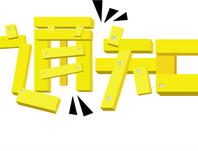 2018年澳大利亚节假日休息时间表 2018年澳大利亚节假日休息时间表