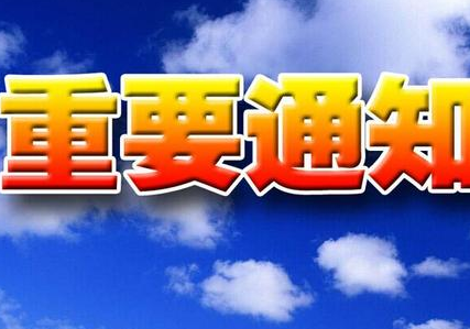 2018年新加坡驻华使馆放假日期安排 2018年新加坡驻华使馆放假日期安排