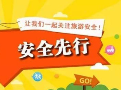 中国驻新加坡大使馆发布国庆假期旅游安全提醒 中国驻新加坡大使馆发布国庆假期旅游安全提醒