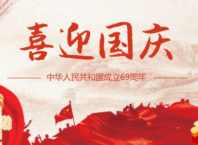 新西兰签证服务中心2018国庆放假通知 新西兰签证服务中心2018国庆放假通知