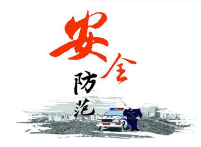 再次提醒:我国国民在沙特应注意加强安全防范意识 再次提醒:我国国民在沙特应注意加强安全防范意识