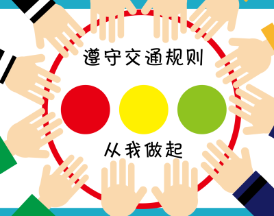 提醒在加拿大旅行请注意交通安全 提醒在加拿大旅行请注意交通安全