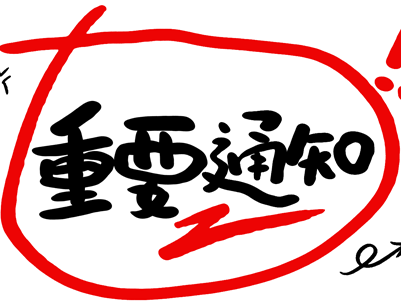 特别提醒中国公民办理入境斯里兰卡手续有关注意事项 特别提醒中国公民办理入境斯里兰卡手续有关注意事项