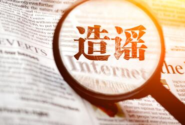 泰国两人转发网上“减少中国游客签证”谣言被罚 泰国两人转发网上“减少中国游客签证”谣言被罚